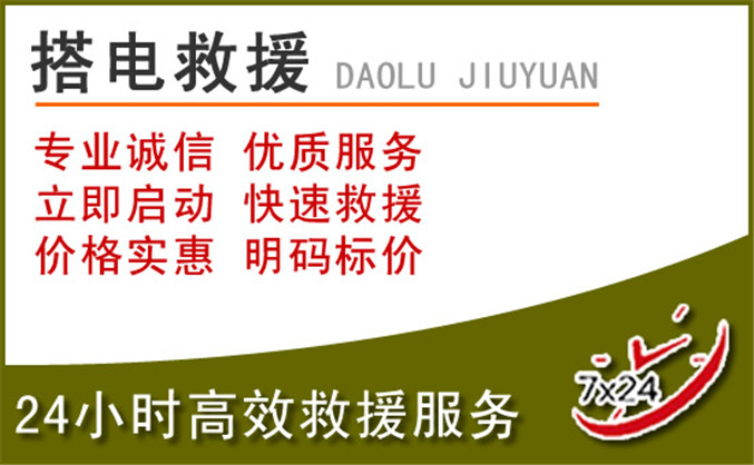 海州区汽车道路救援